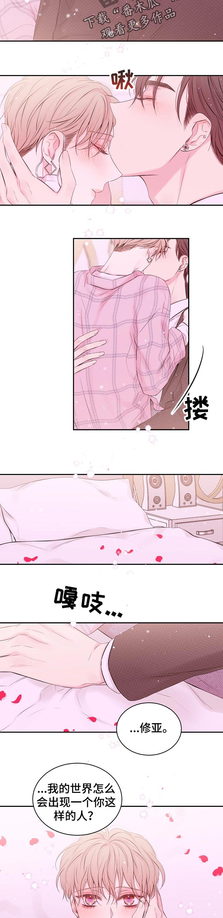 第55章：可以答应我吗4