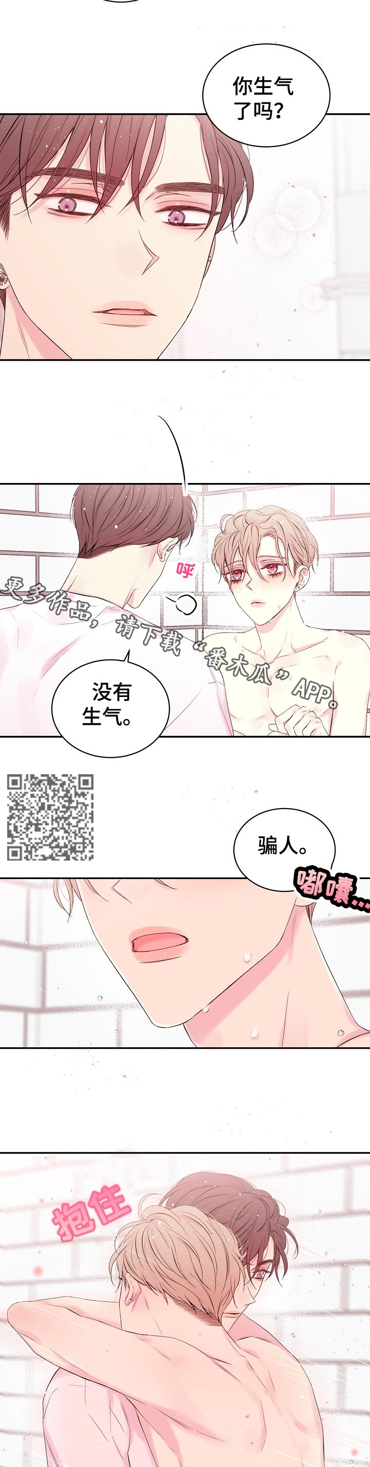 第37章：撒娇2