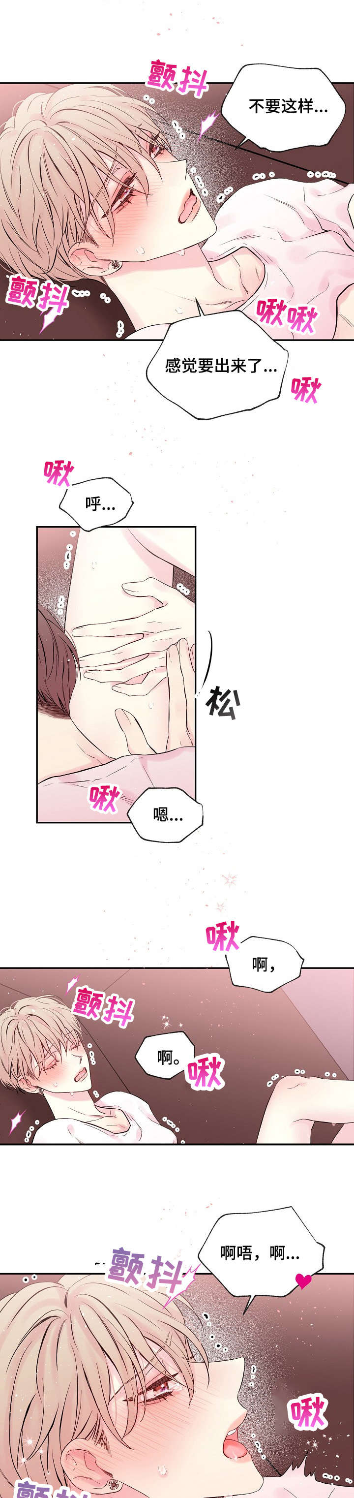 第15章：打扰了7