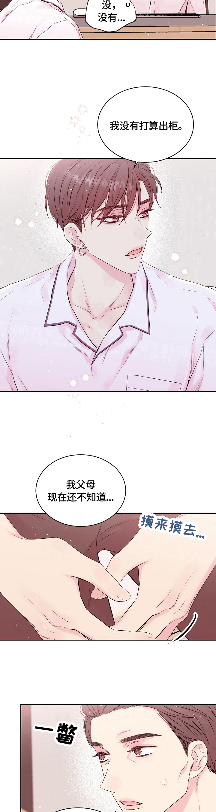 第18章：喜欢的人9