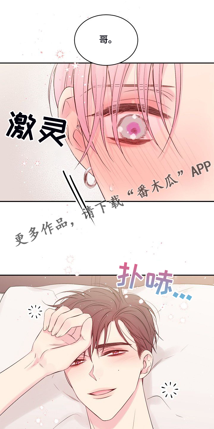 第78章：对你是真的0
