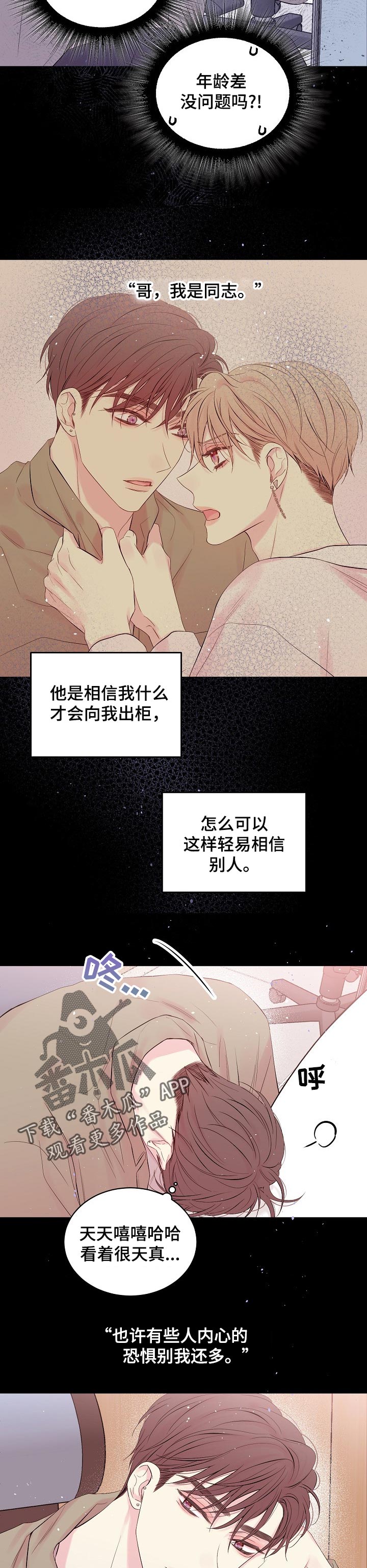 第61章：理由4