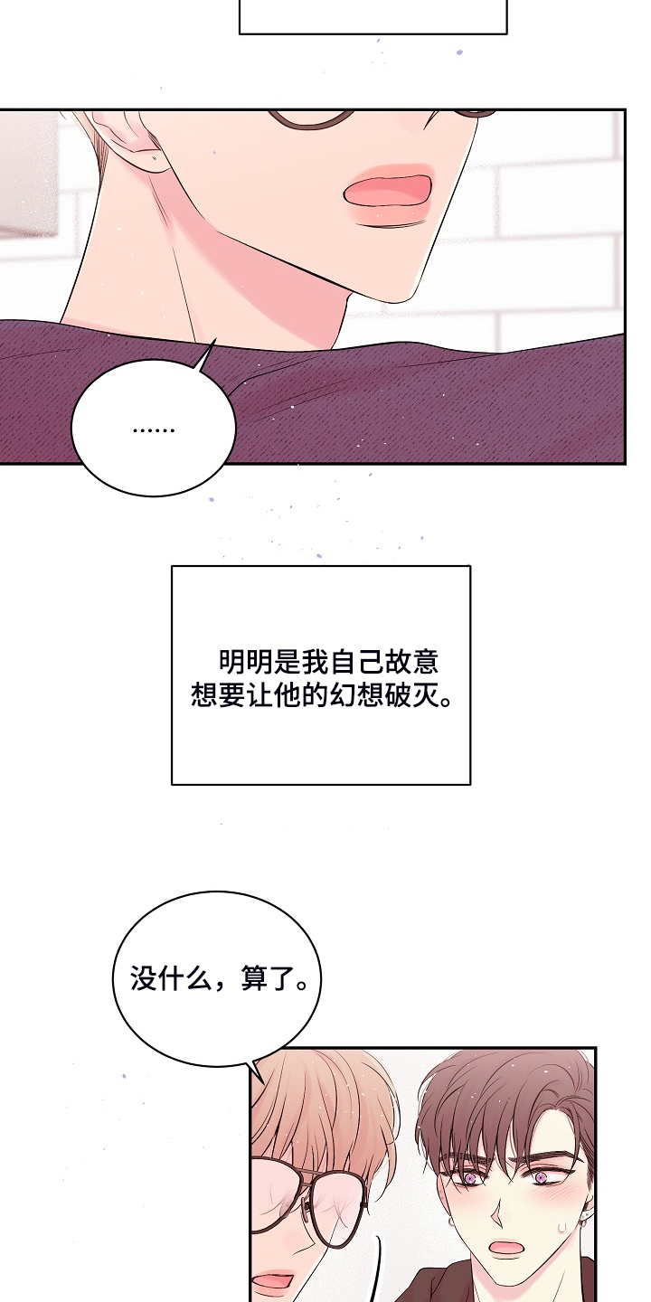 第87章：一场梦4