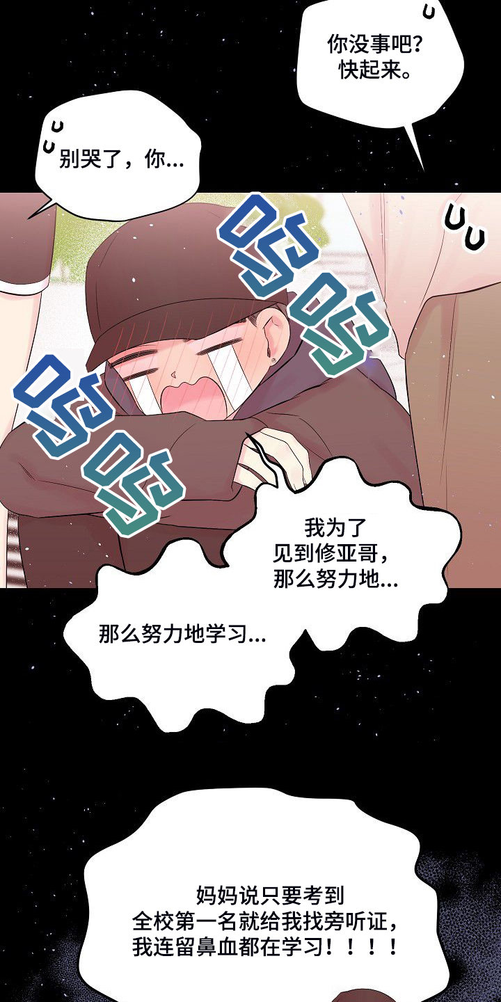 第79章：坚持的结果15