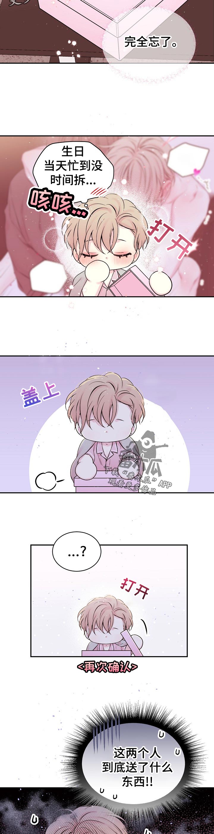 第39章：摔倒3