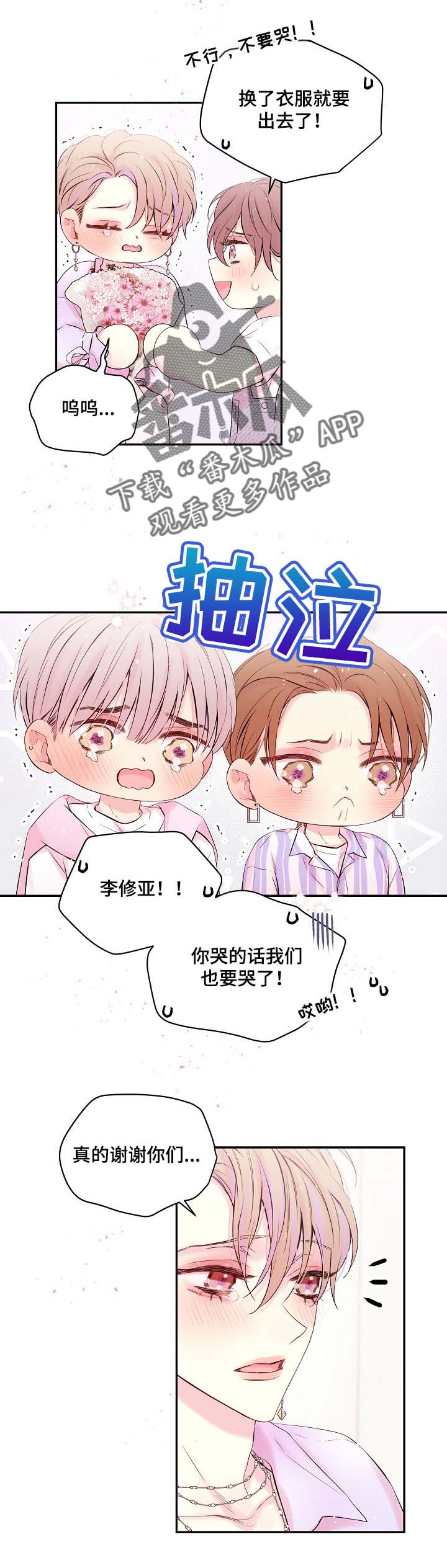 第28章：拆生日礼物1