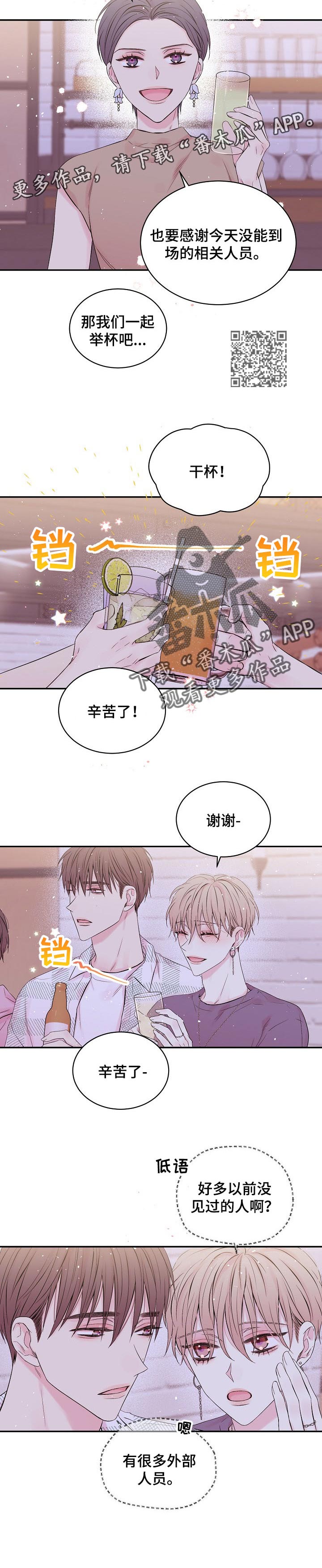 第34章：像以前一样4