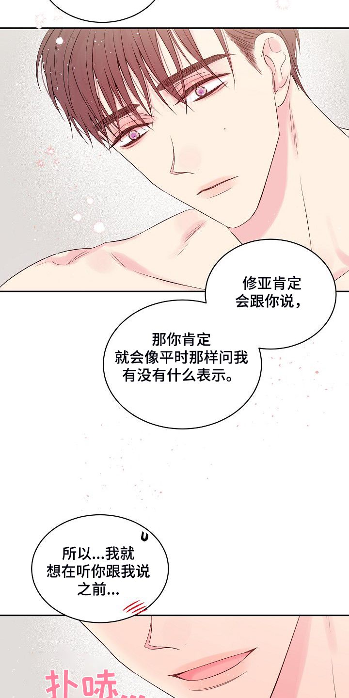 第78章：对你是真的8