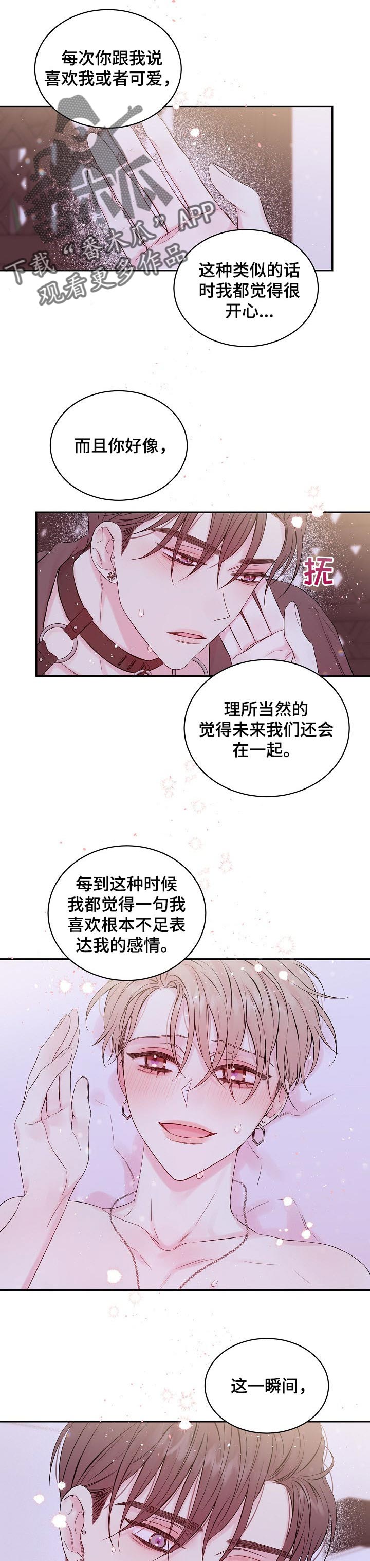 第32章：最幸福的人5