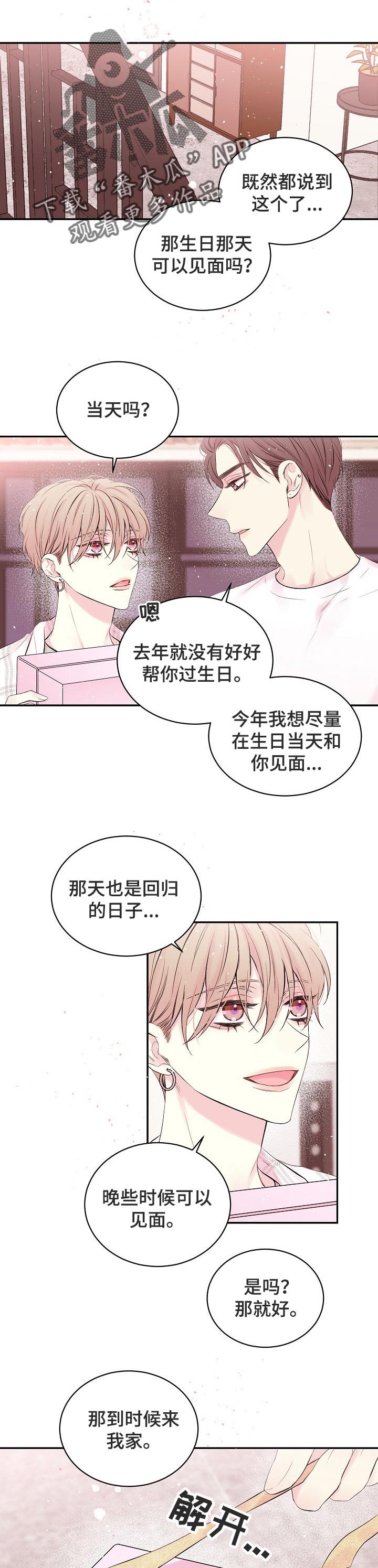 第27章：生日专辑0