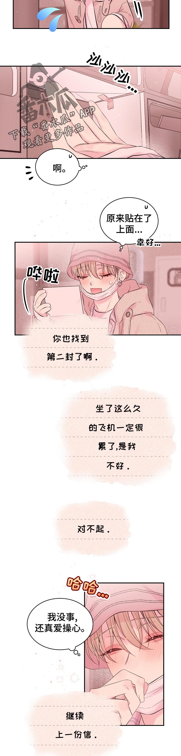 第52章：下一个地点7