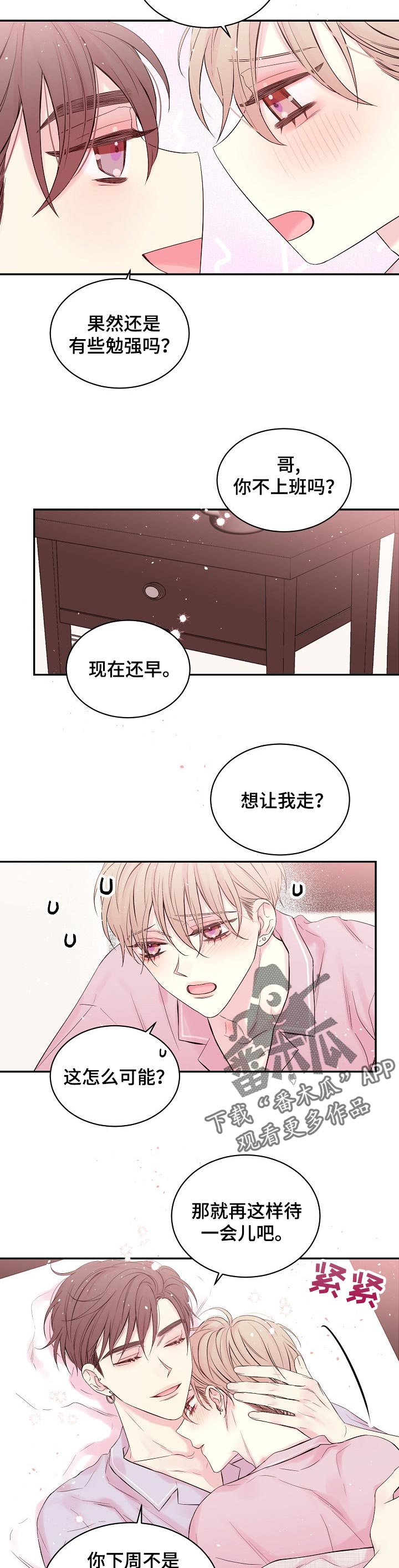 第43章：有种！1
