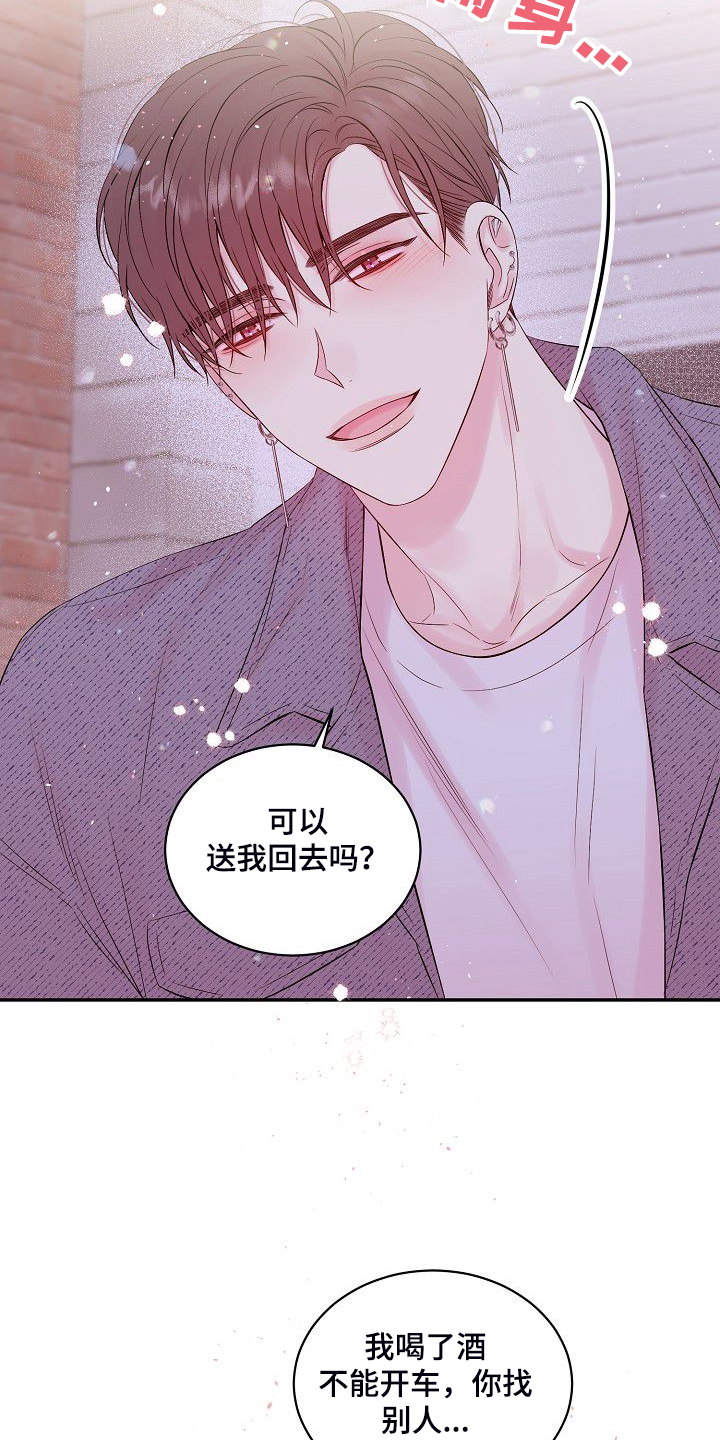 第82章：大环境不同15