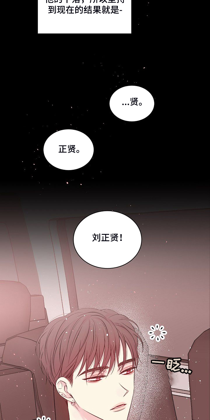 第79章：坚持的结果25