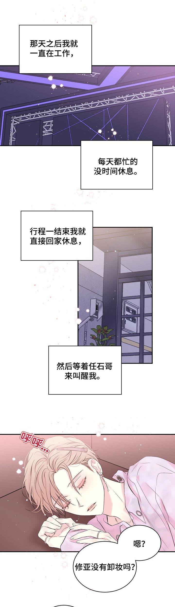 第33章：后悔6