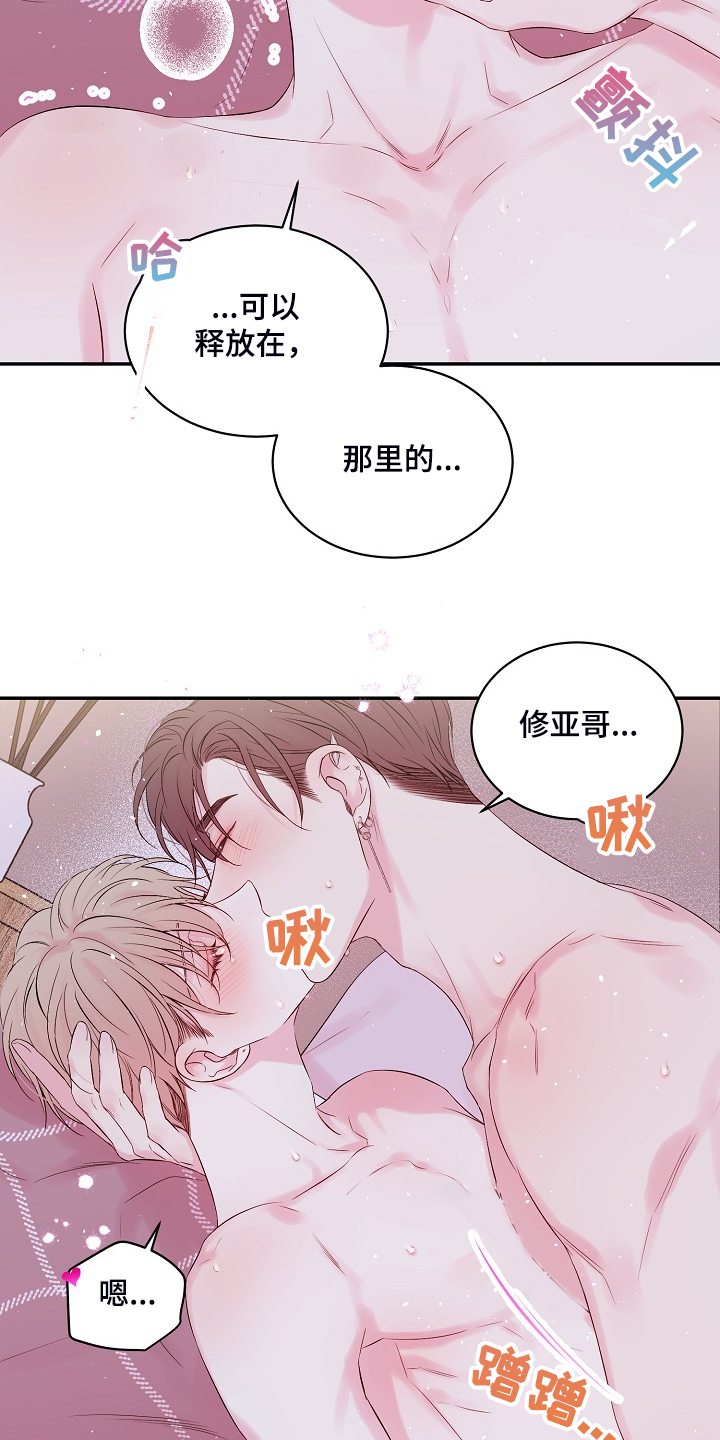 第86章：什么表情7