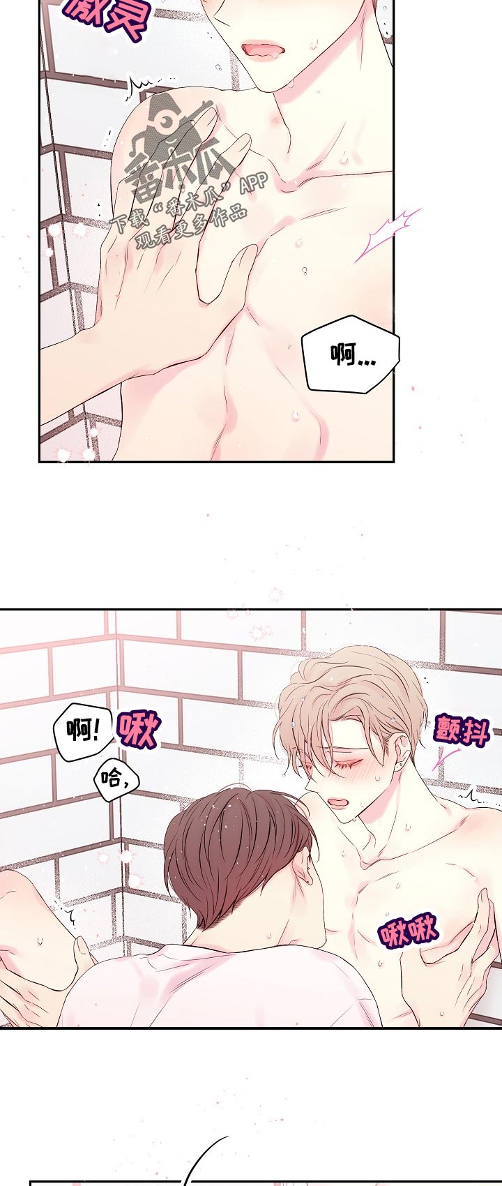 第38章：发热2