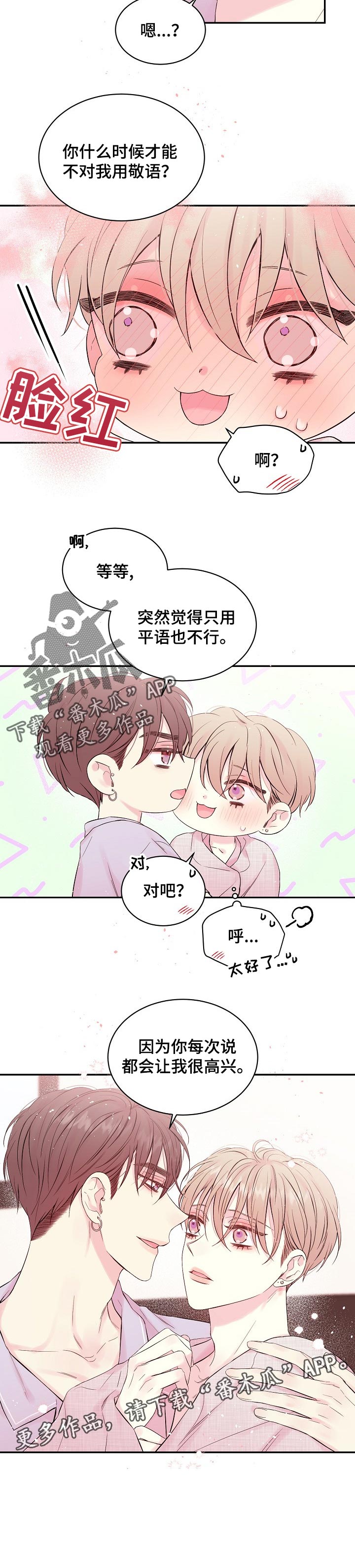 第42章：很高兴7