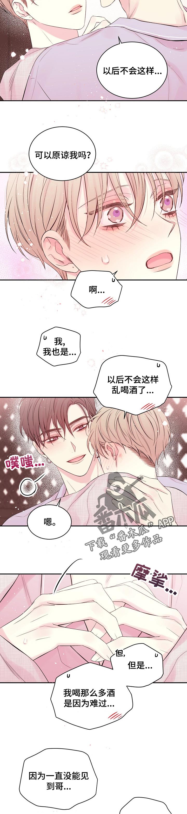 第42章：很高兴5