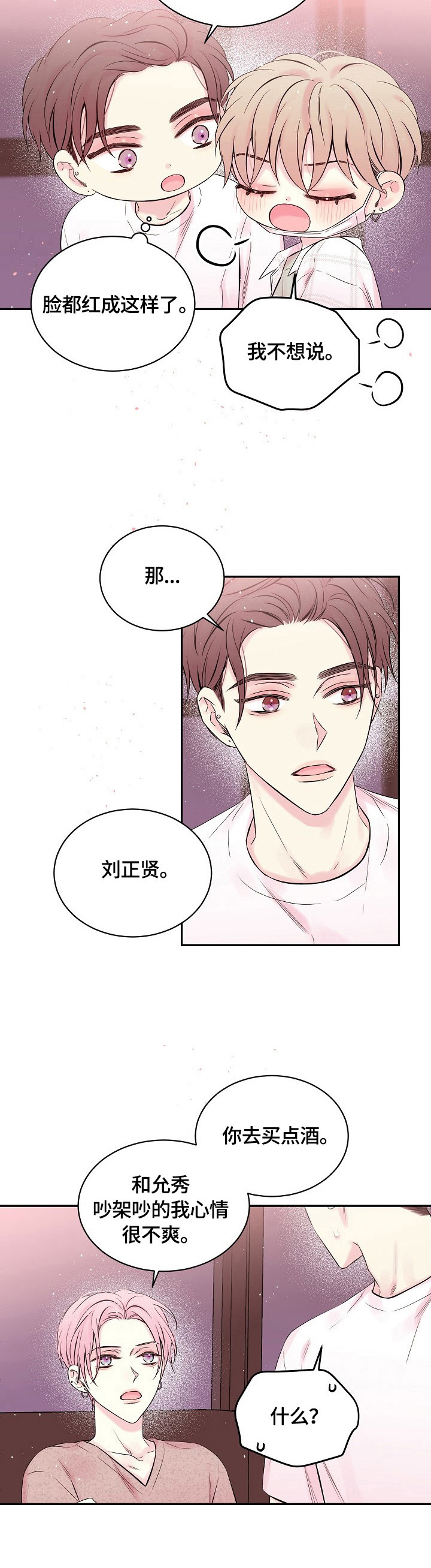 第22章：心墙倒塌3