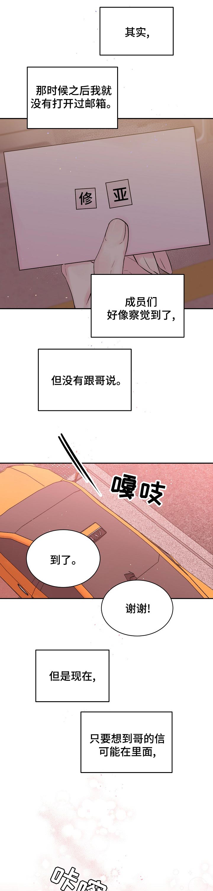 第52章：下一个地点5