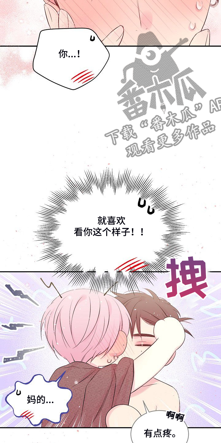 第78章：对你是真的20