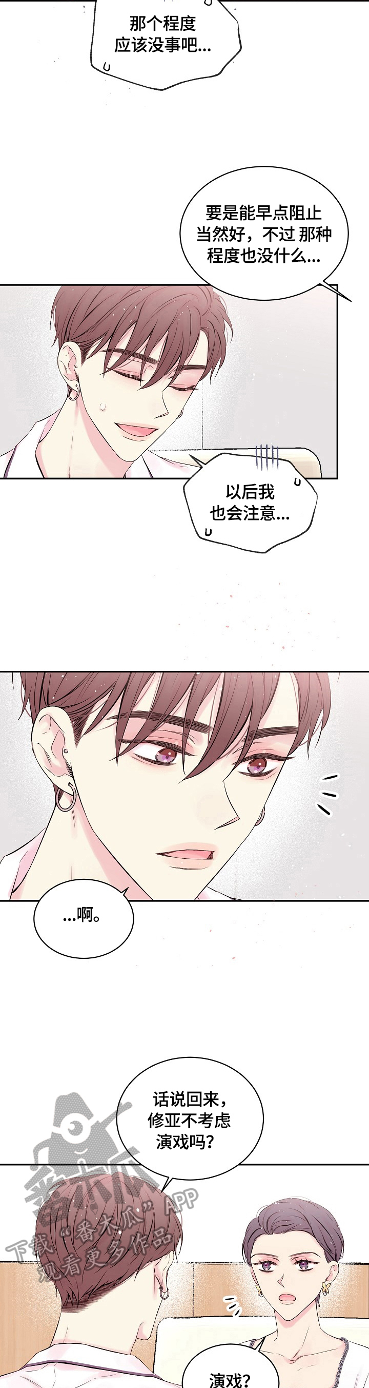 第18章：喜欢的人2