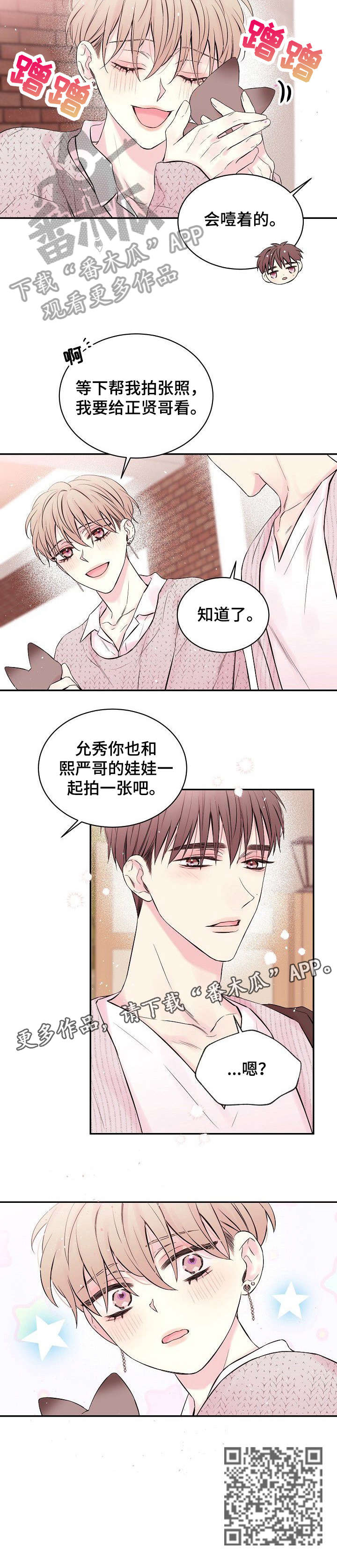 第7章：不舒服2