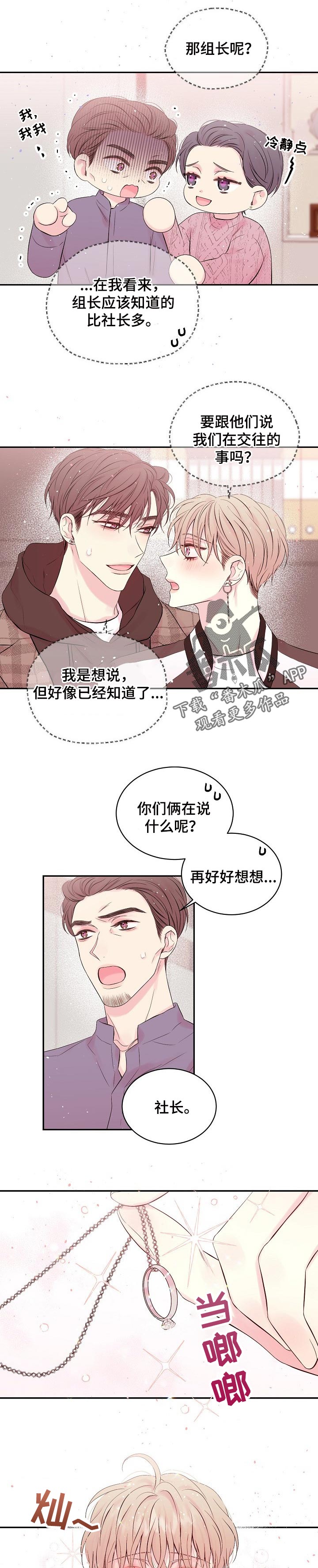 第63章：告辞8
