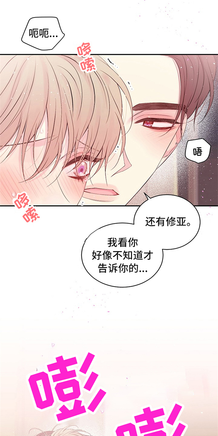 第93章：不想放开8