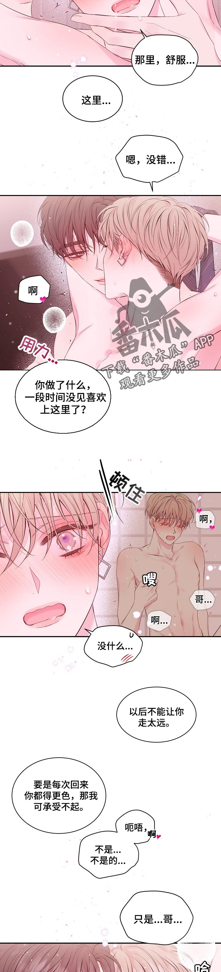 第58章：再来一次5