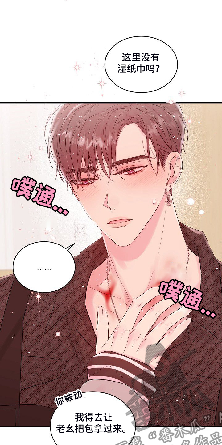 第81章：我撒了谎3