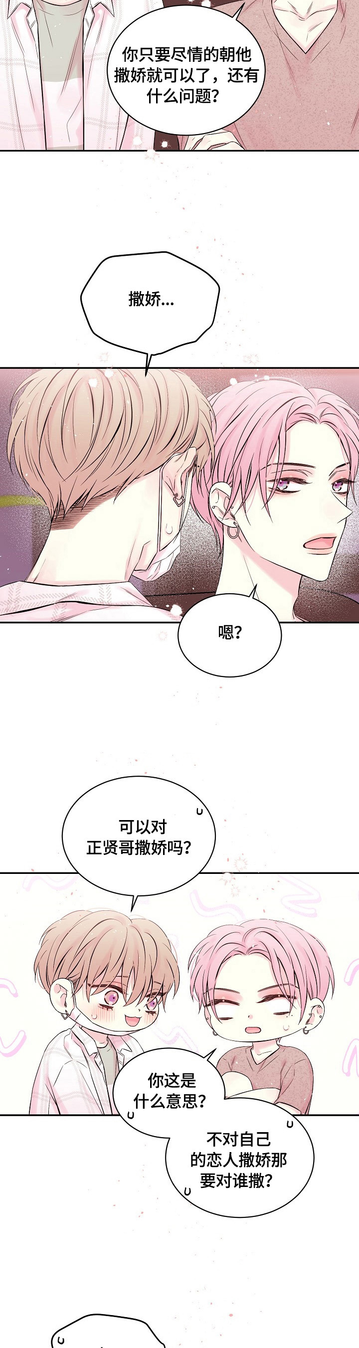 第22章：心墙倒塌11
