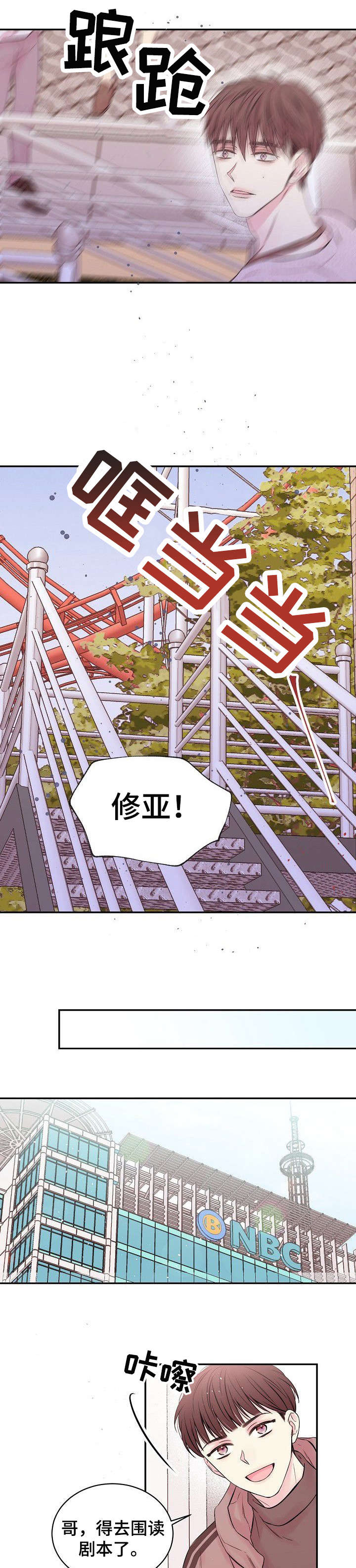 第8章：见不到2
