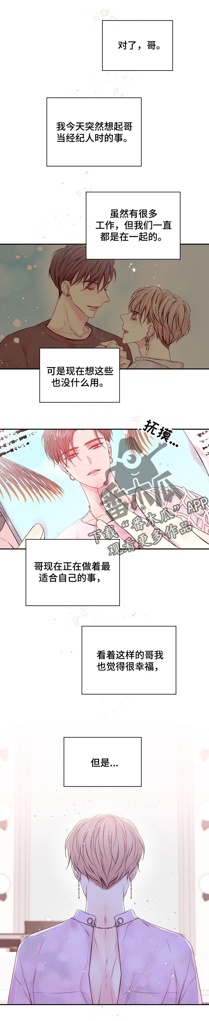 第34章：像以前一样2