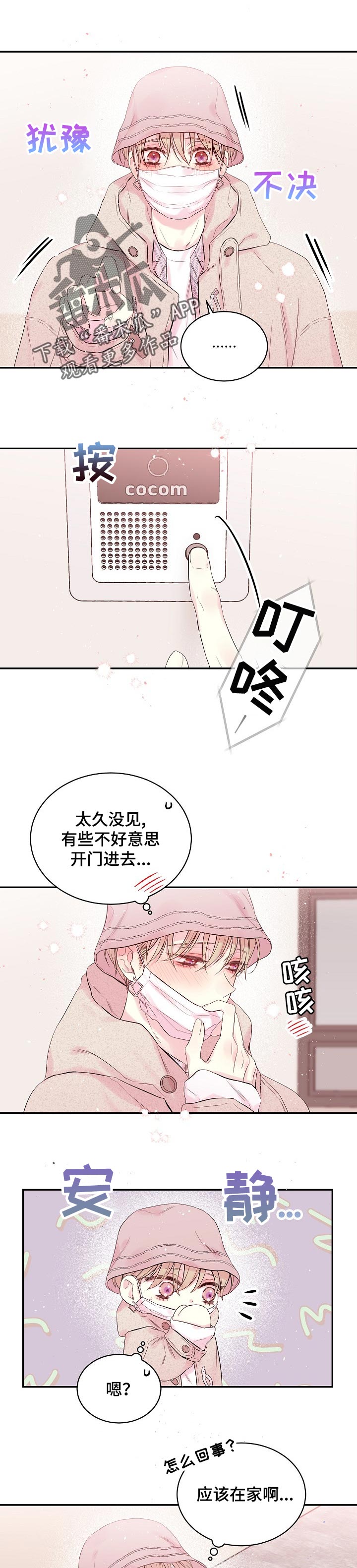 第51章：第一次见面的地方1