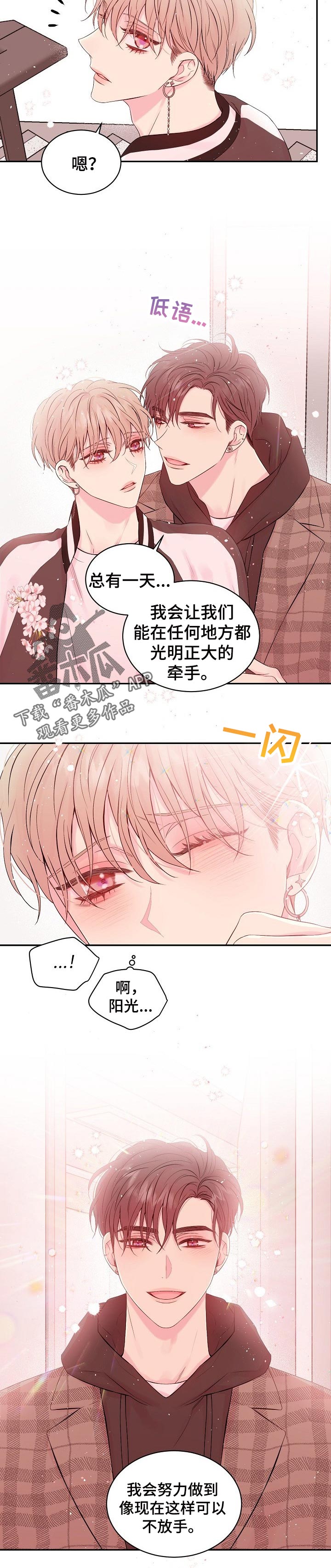 第64章：炫耀3