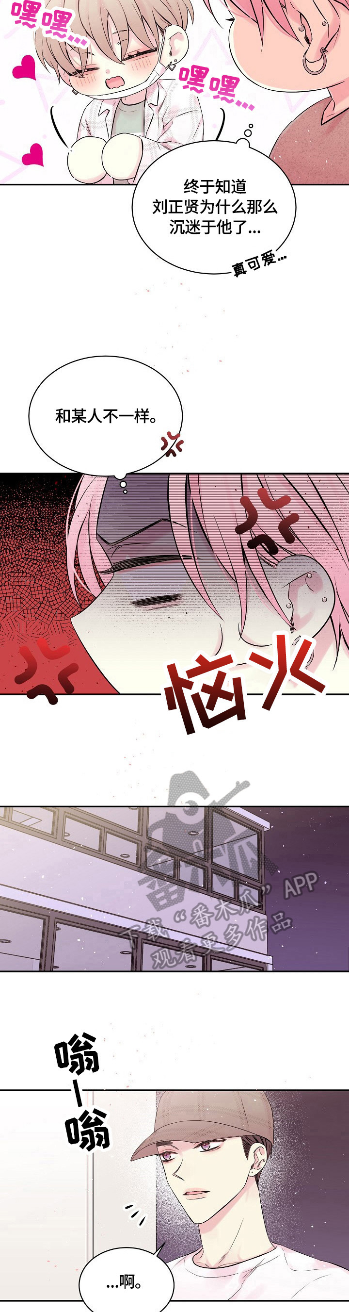 第23章：吵架原因3