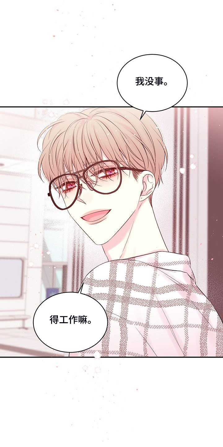 第82章：大环境不同9
