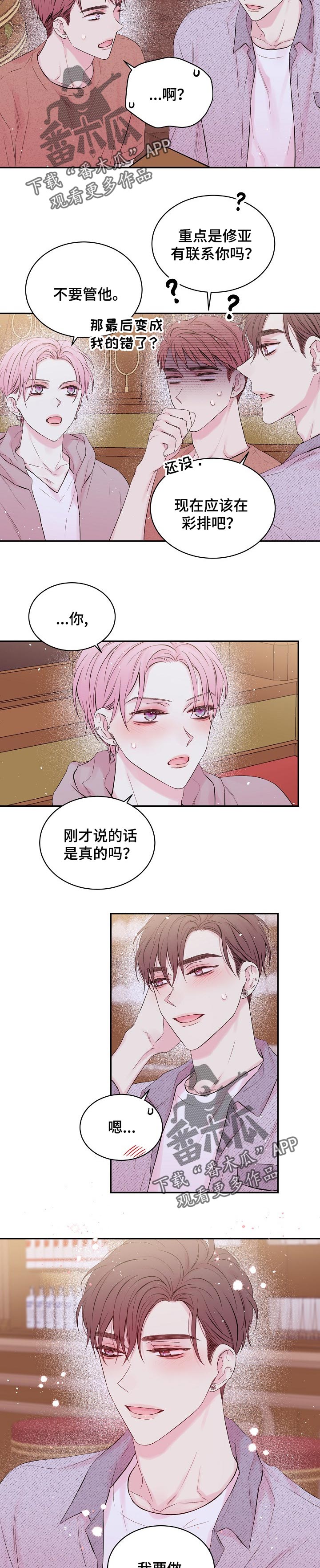 第46章：开心2