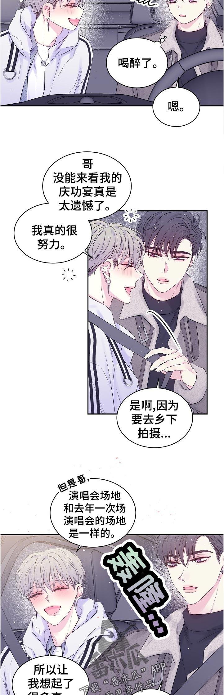 第65章：重回舞台8