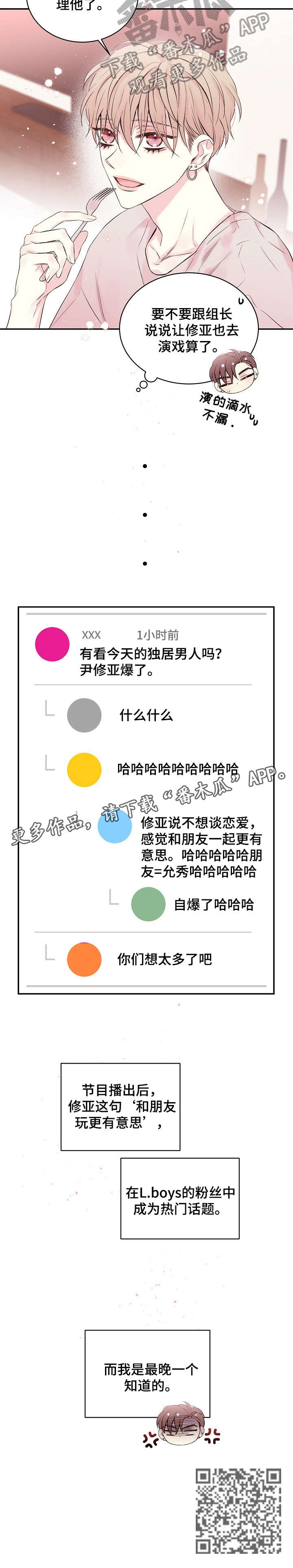 第17章：话题12
