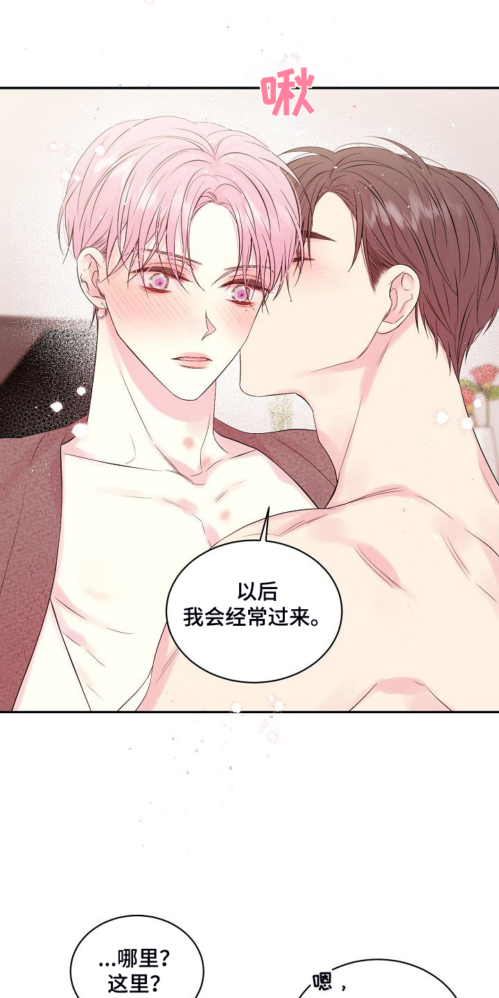 第78章：对你是真的14