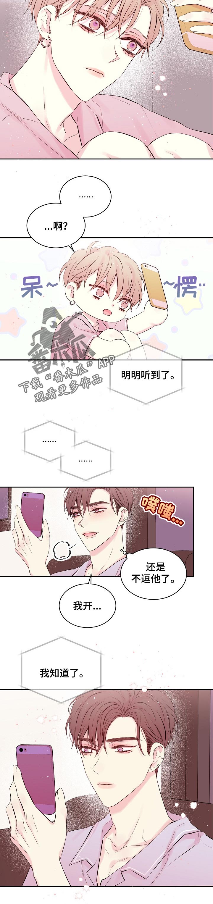第47章：想象4