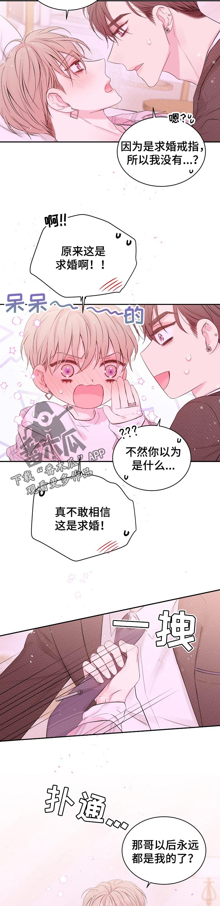 第55章：可以答应我吗6