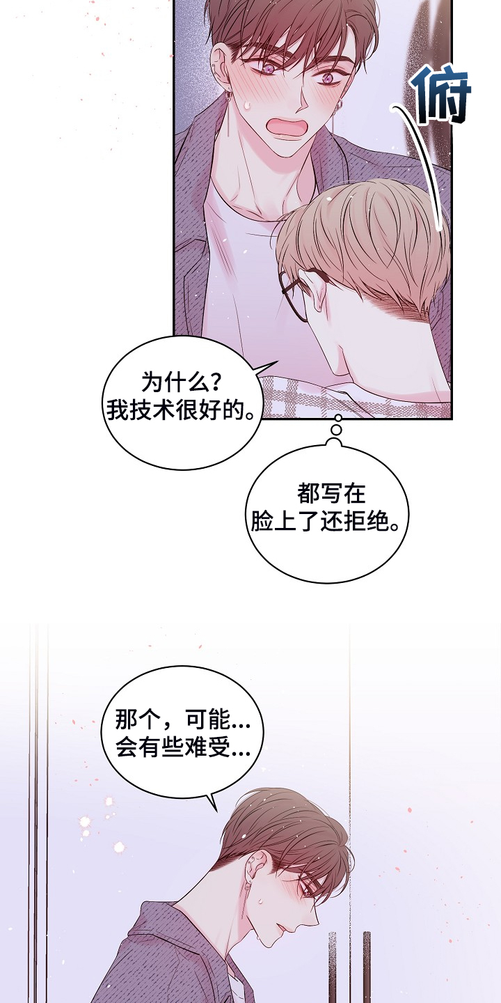 第83章：你不想吗？18