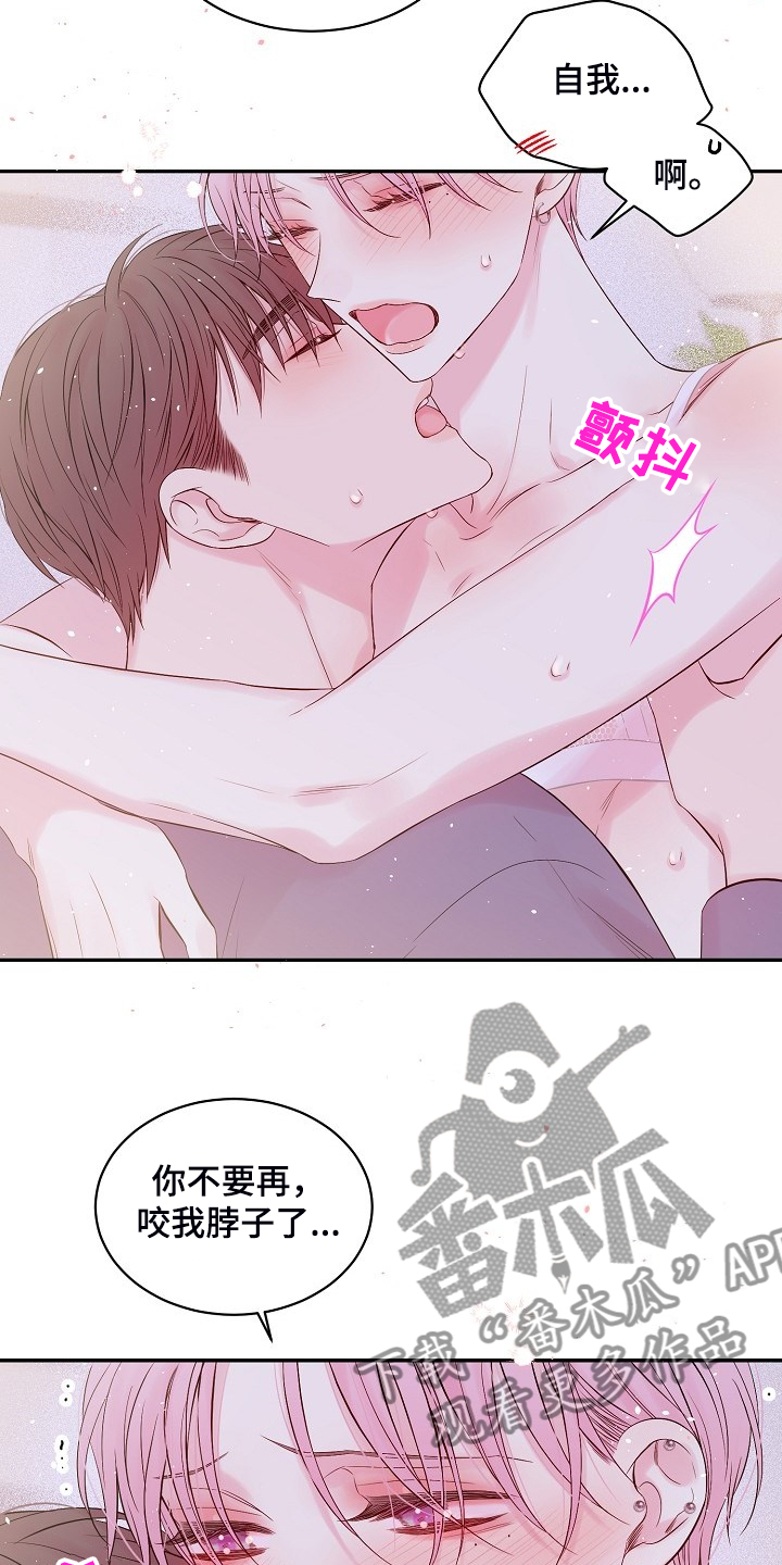 第75章：你太急了2