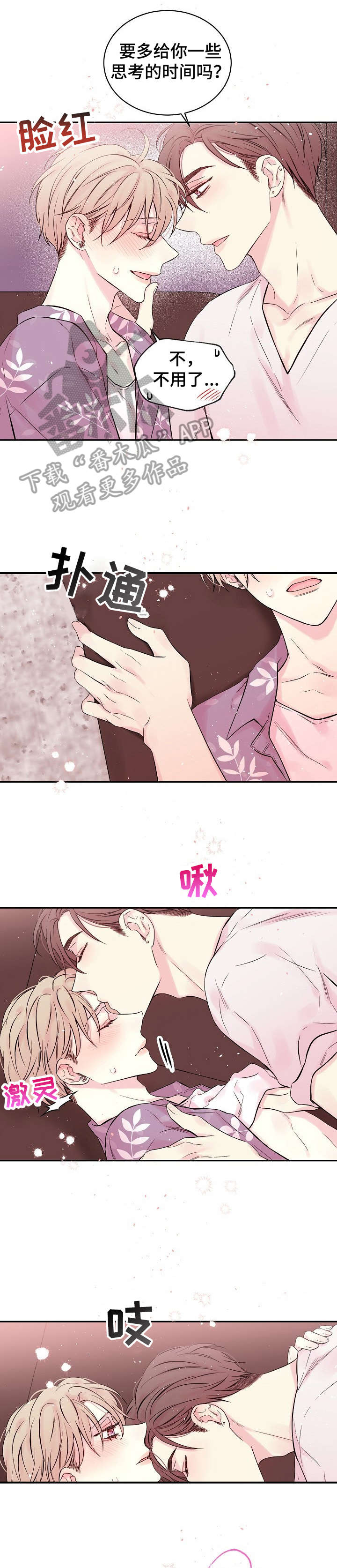 第15章：打扰了0