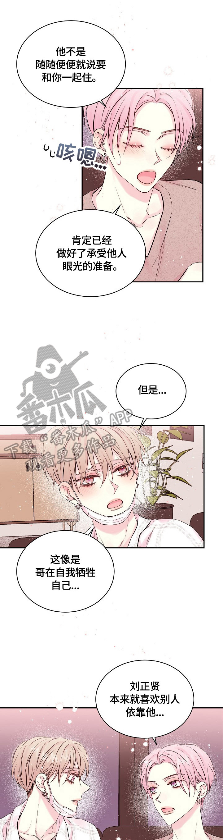 第22章：心墙倒塌10