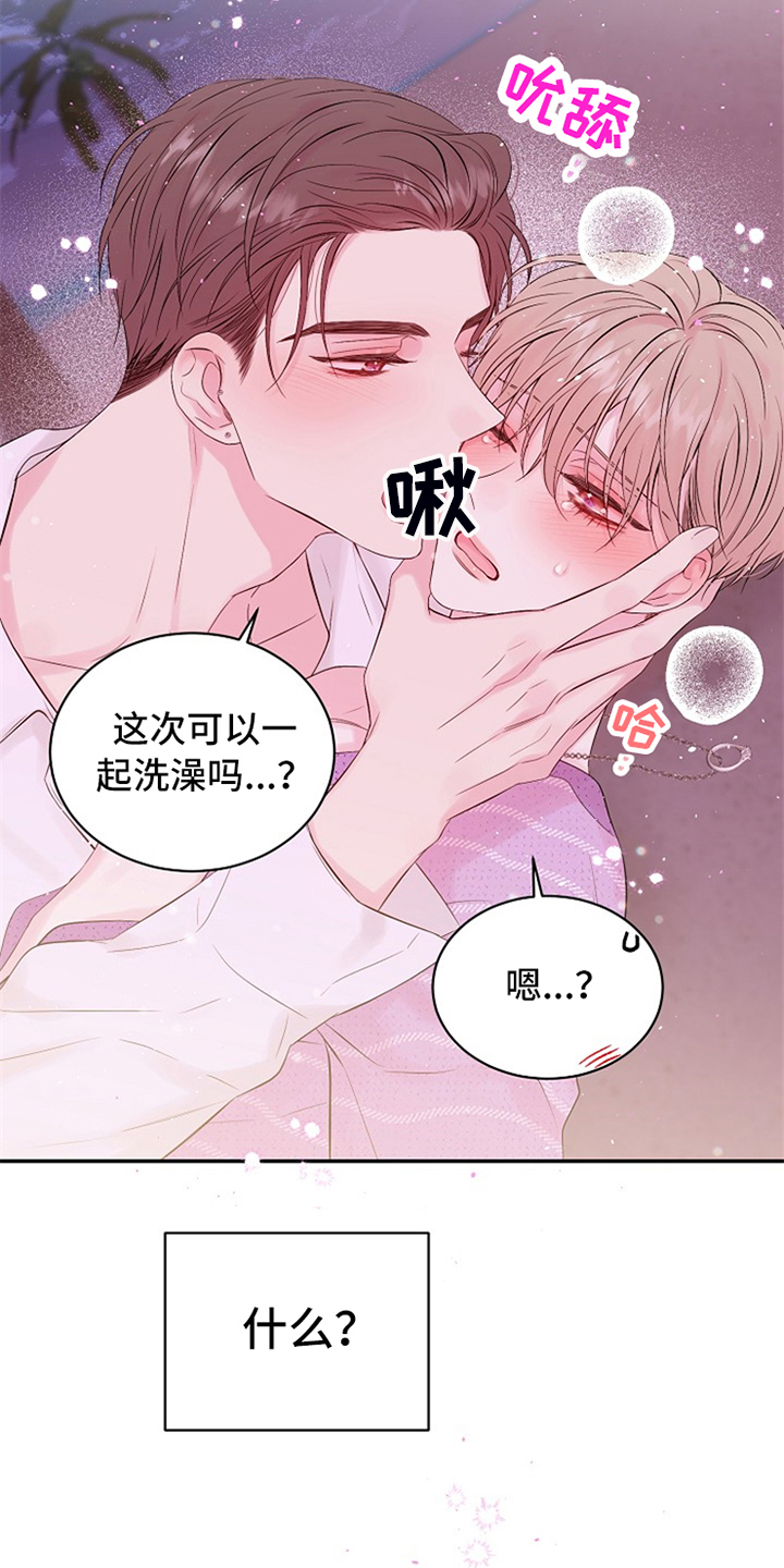 第92章：真可惜17